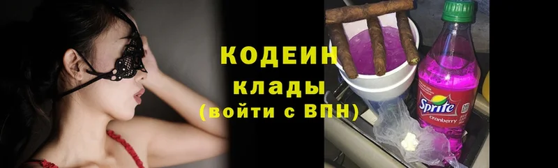 Кодеиновый сироп Lean Purple Drank  гидра ссылки  мориарти клад  Болхов 