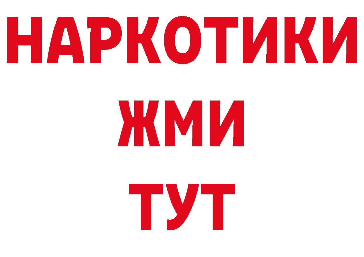 Кокаин Перу зеркало нарко площадка гидра Болхов