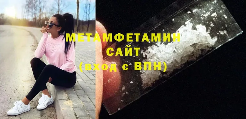 Первитин Декстрометамфетамин 99.9%  Болхов 